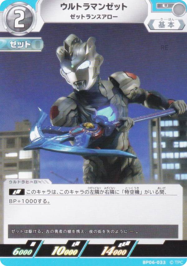 楽天市場】ゼット（関連作品ウルトラマンシリーズ）（ホビー）の通販