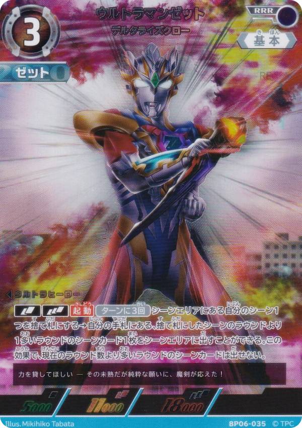 楽天市場】ウルトラマンカードゲーム rrrの通販