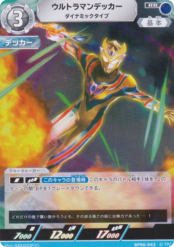 楽天市場】ウルトラマンデッカー（コレクション｜ホビー）の通販