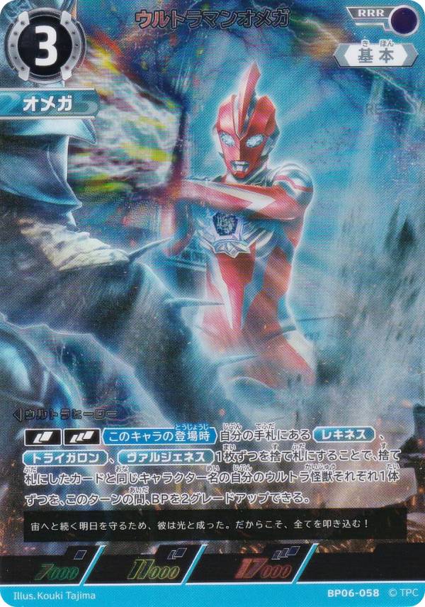 楽天市場】ウルトラマンカードゲーム rrrの通販