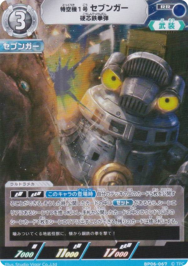 楽天市場】ウルトラセブン スロットの通販