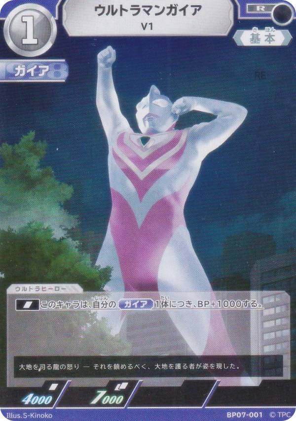 楽天市場】ウルトラマン ガイア カードの通販