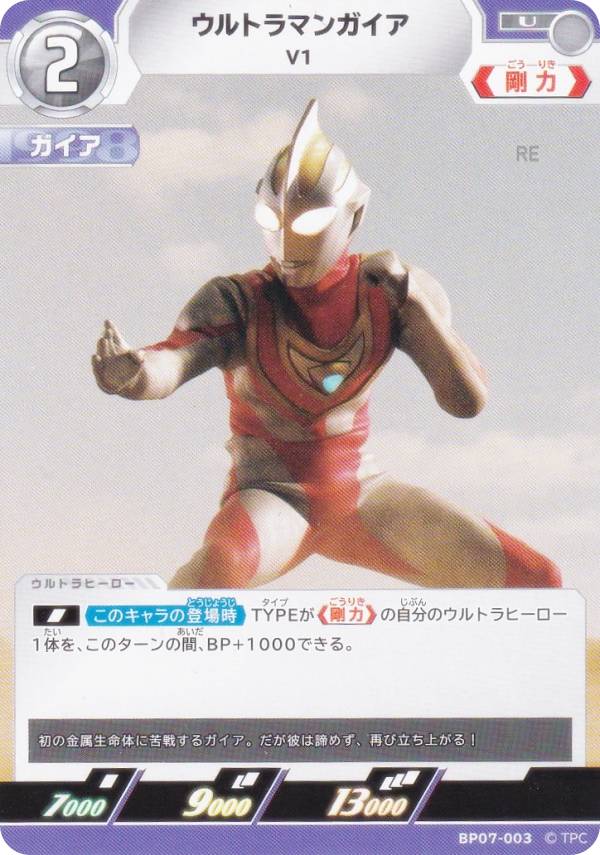 楽天市場】ウルトラマン ガイア カードの通販