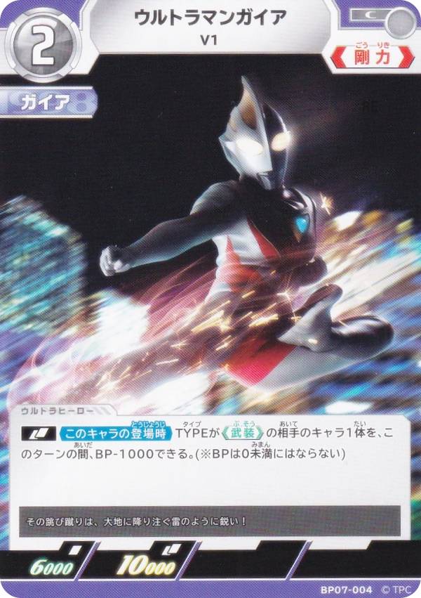 楽天市場】ウルトラマン ガイア カードの通販