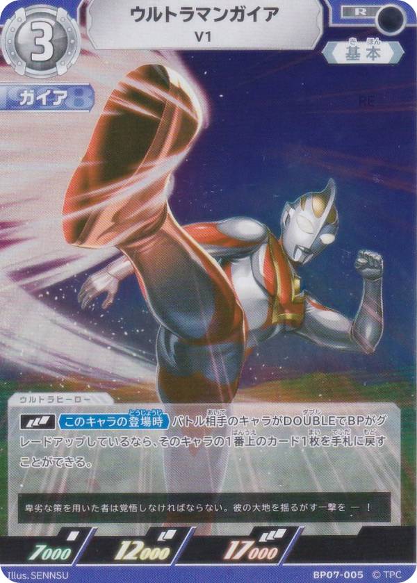 楽天市場】ウルトラマンガイア v1の通販