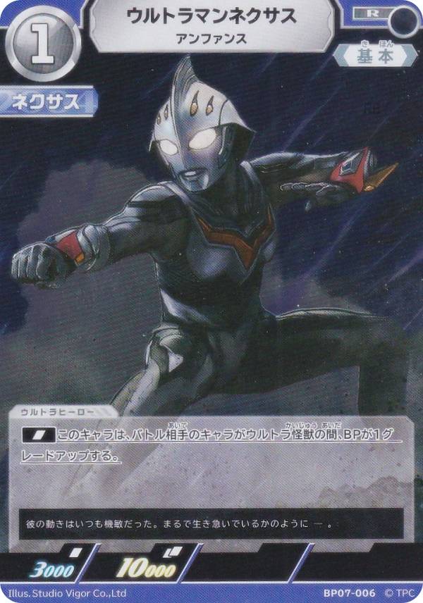 楽天市場】ウルトラマンネクサスアンファンスの通販