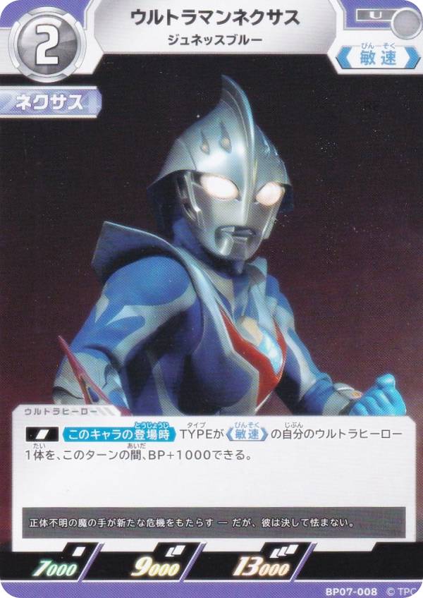 楽天市場】ウルトラマンネクサス ジュネッスブルーの通販