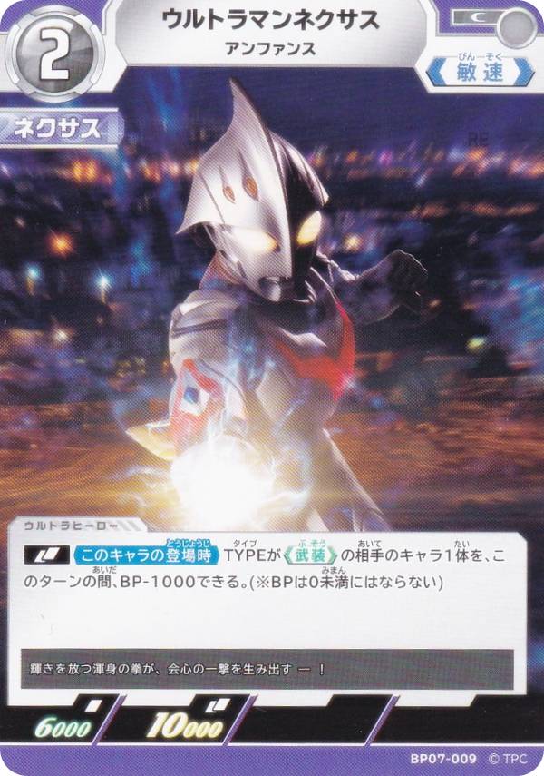 楽天市場】ウルトラマンネクサスアンファンスの通販