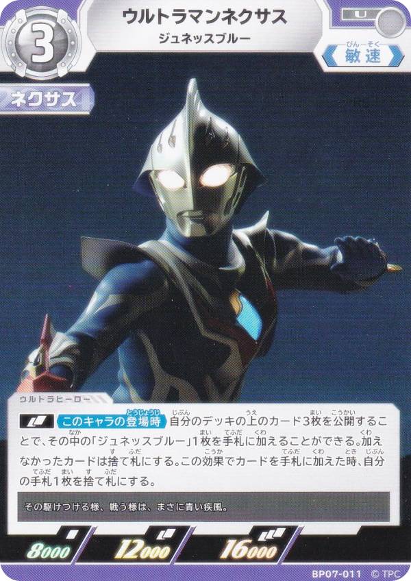 楽天市場】ウルトラマンネクサス カードの通販