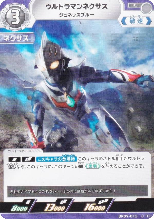 楽天市場】ウルトラマンネクサス カードの通販