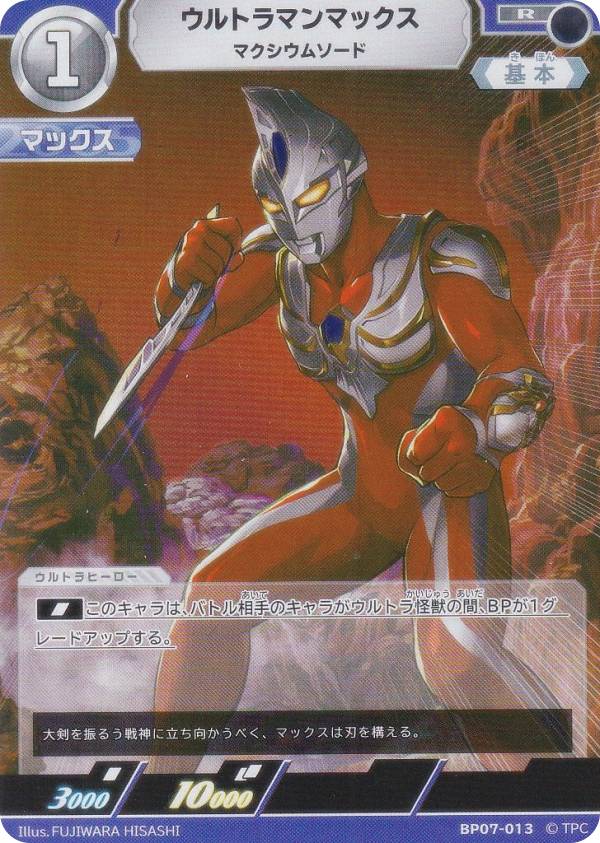 楽天市場】ウルトラマンマックス カードの通販