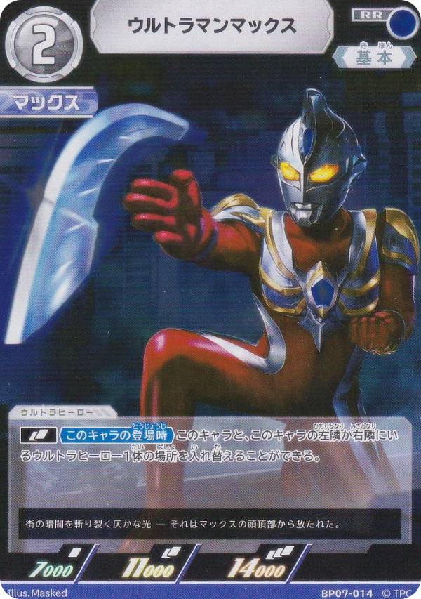 楽天市場】ウルトラマンマックス カードの通販