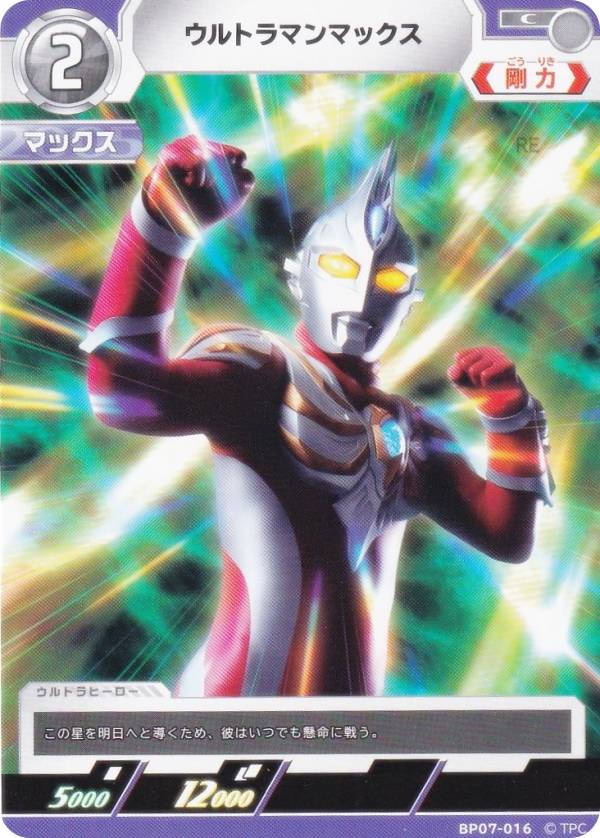 楽天市場】ウルトラマンマックス カードの通販