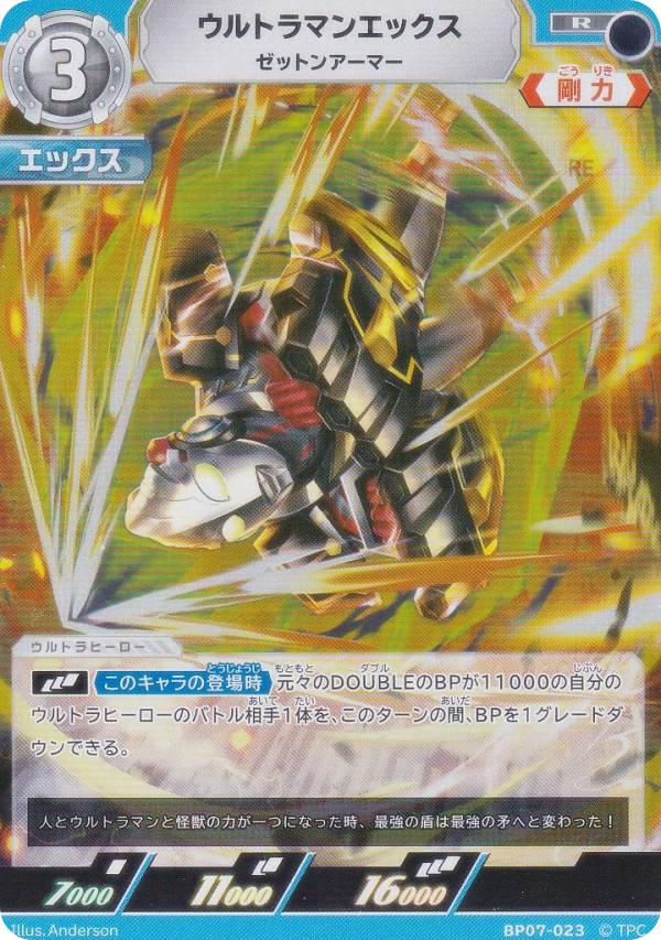 楽天市場】ウルトラマンエックス カードの通販
