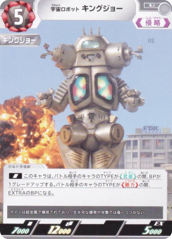 楽天市場】宇宙ロボットキングジョーの通販