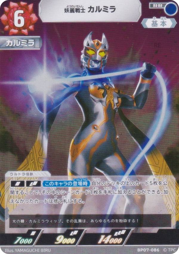 カルミラ SP RRR セット ウルトラマンカードゲーム Amazon.co.jp: ウルトラマンカードゲーム BP01-043 ウルトラマン