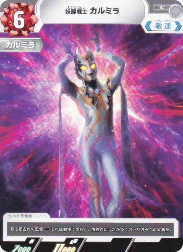 楽天市場】カルミラ（トレーディングカード・テレカ｜コレクション