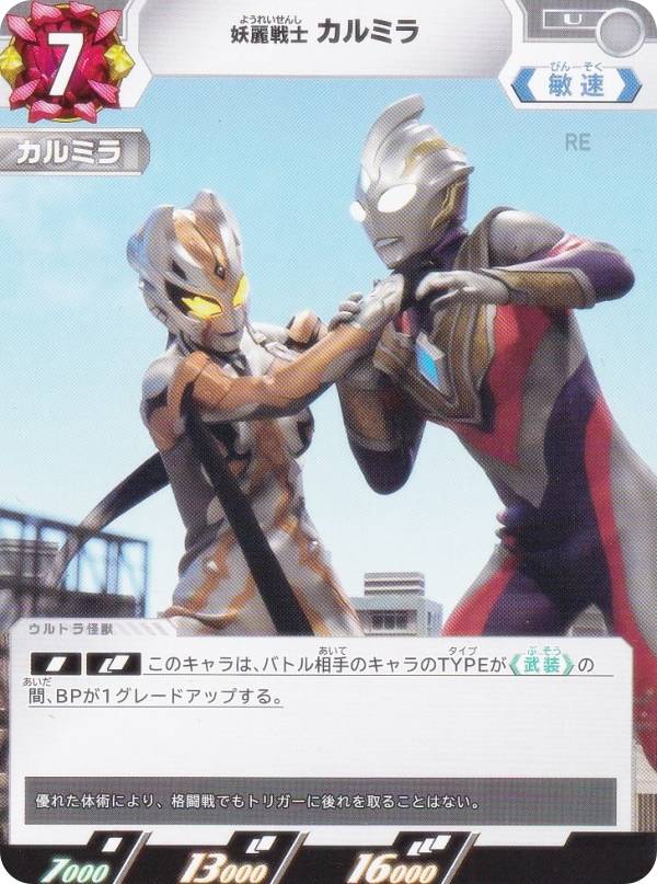 麗しの妖花　ExP　1枚　妖麗戦士　カルミラ　AP　1枚　計2枚セット 楽天市場】カルミラ（トレーディングカード・テレカ｜コレクション