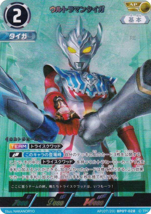 樂天商城 - 【パラレル・[7/20]】ウルトラマンカードゲーム BP07-028 ウルトラマンタイガ (AP アートパラレル) ブースターパック07 大怪獣超進撃