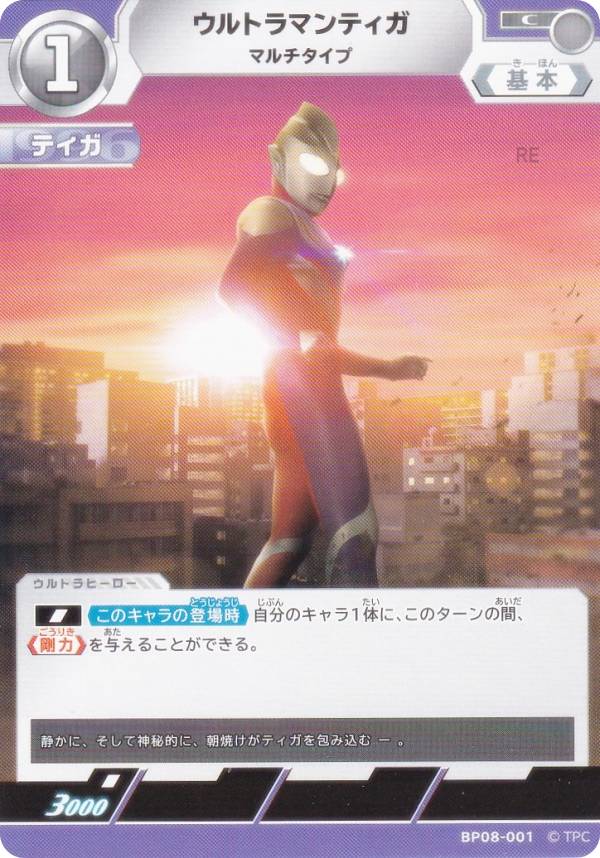 楽天市場】ウルトラマンティガ スリーブの通販