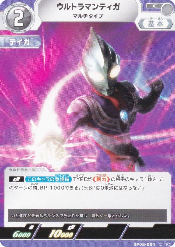 楽天市場】ウルトラマンティガ スリーブの通販