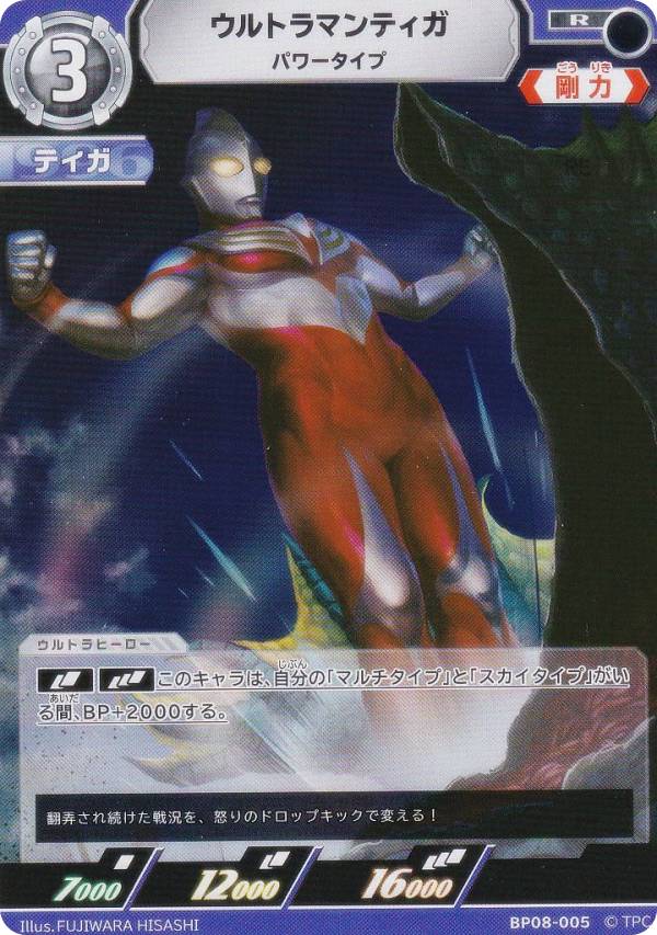楽天市場】ウルトラマンティガ カードの通販