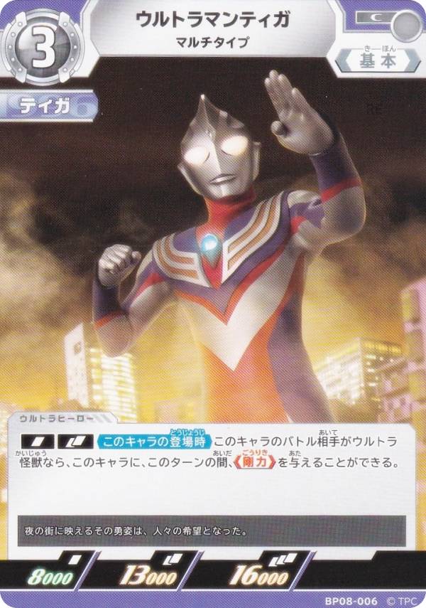 楽天市場】ウルトラの星計画 ウルトラマンティガ マルチタイプの通販