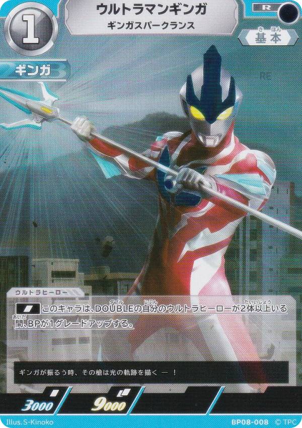 楽天市場】ウルトラマン カード ギンガの通販