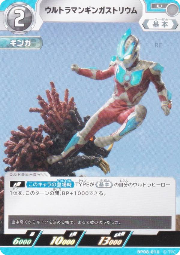 楽天市場】ウルトラマンギンガs dxストリウムブレスの通販