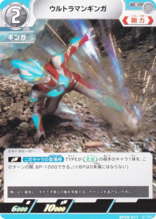 楽天市場】ウルトラマン カード ギンガの通販