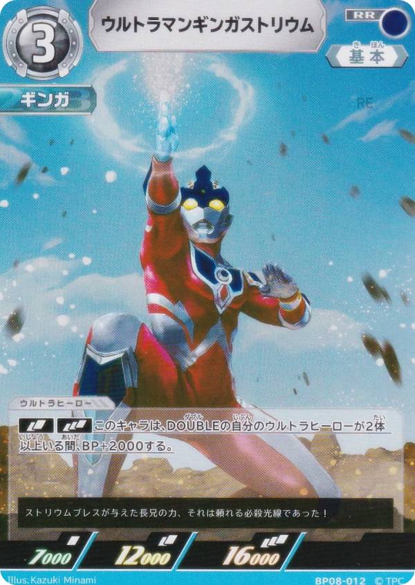 楽天市場】ウルトラマン カード ギンガの通販