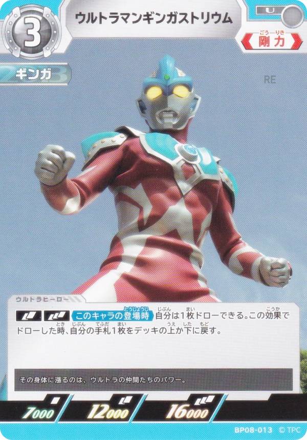 楽天市場】ストリウムブレス ウルトラマンギンガsの通販