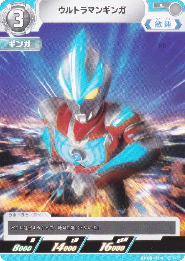 楽天市場】ウルトラマン カード ギンガの通販