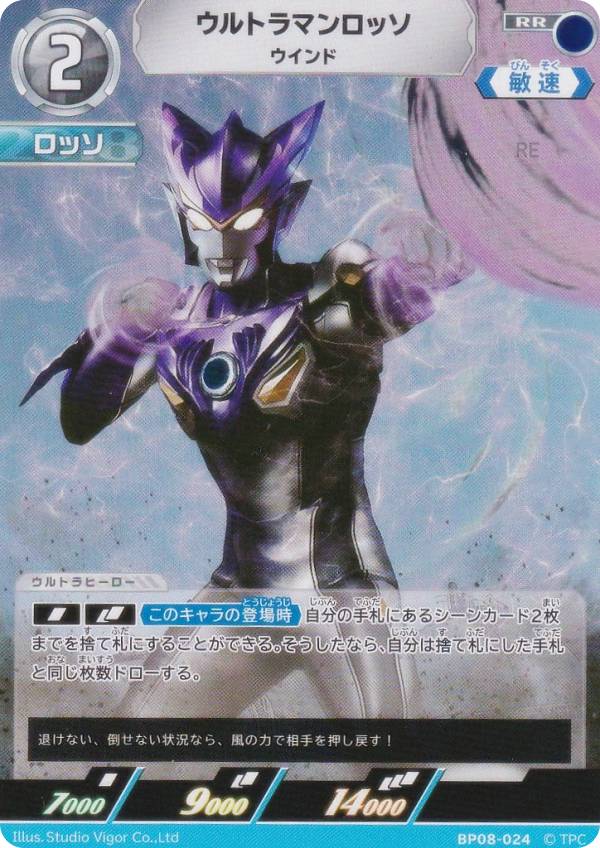 楽天市場】ウルトラマン カード ロッソの通販