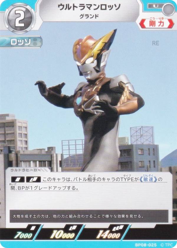 楽天市場】ウルトラマン カード ロッソの通販