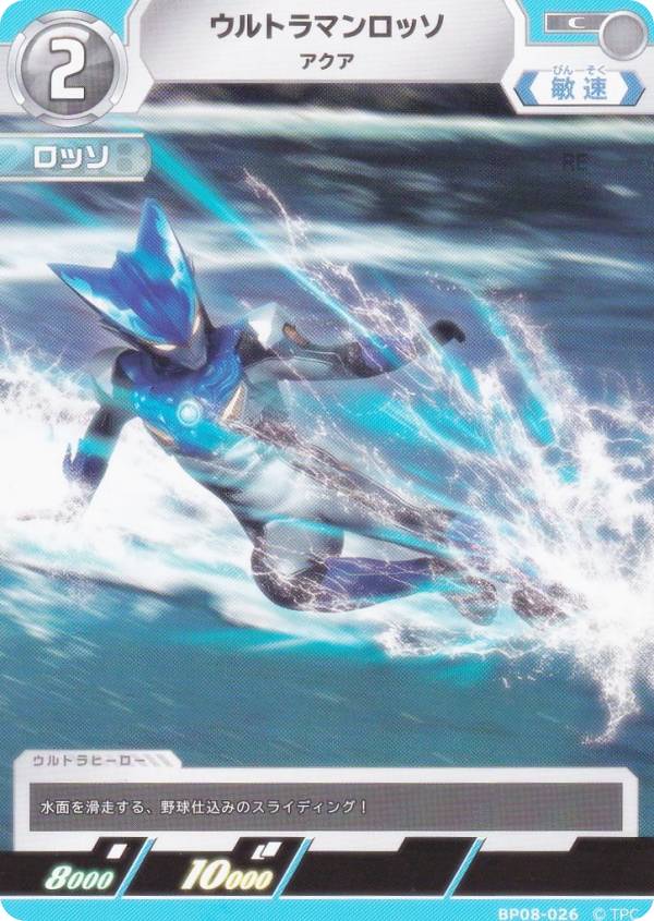 楽天市場】ウルトラマン カード ロッソの通販