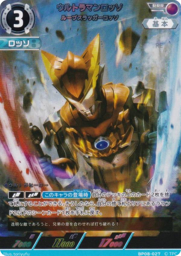 楽天市場】ウルトラマン ルーブ スラッガーの通販