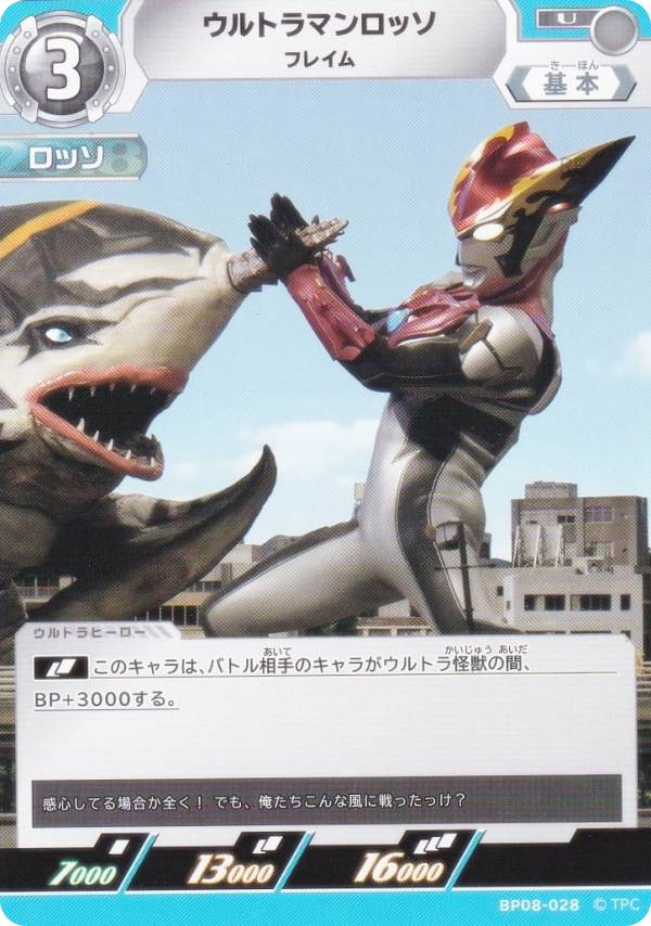 楽天市場】ウルトラマン カード ロッソの通販