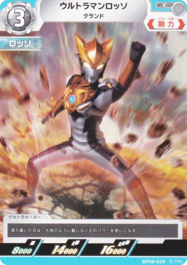 楽天市場】ウルトラマン カード ロッソの通販