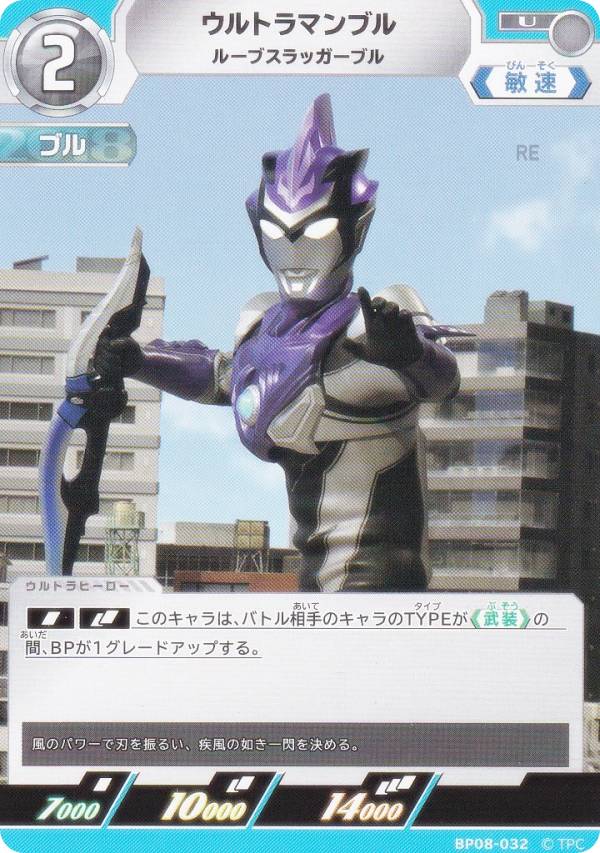 楽天市場】ウルトラマン ルーブ スラッガーの通販