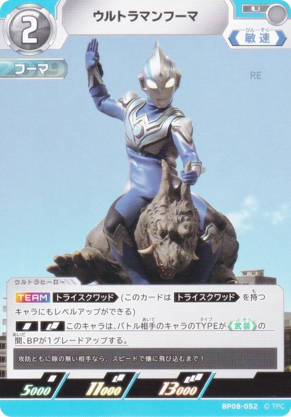 楽天市場】ウルトラマン フーマの通販