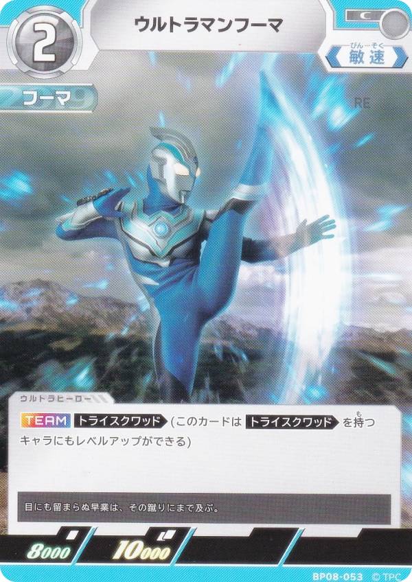 楽天市場】ウルトラマンフーマの通販
