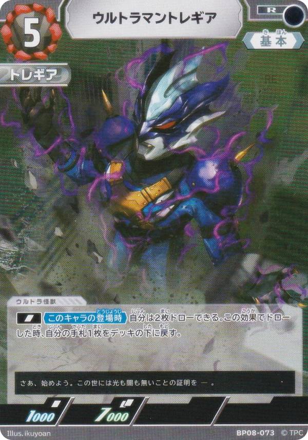楽天市場】ウルトラマントレギア カードの通販