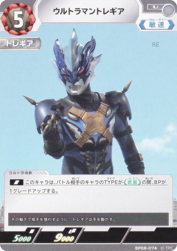 楽天市場】ウルトラマン カード トレギアの通販