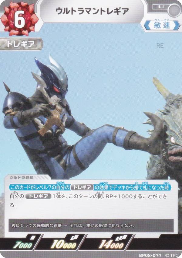 楽天市場】ウルトラマン トレギアの通販