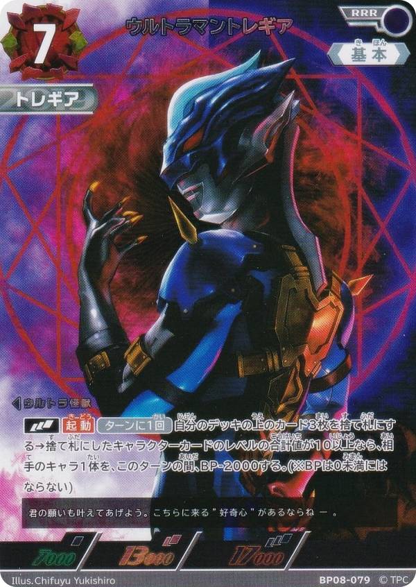 楽天市場】ウルトラマントレギア カードの通販