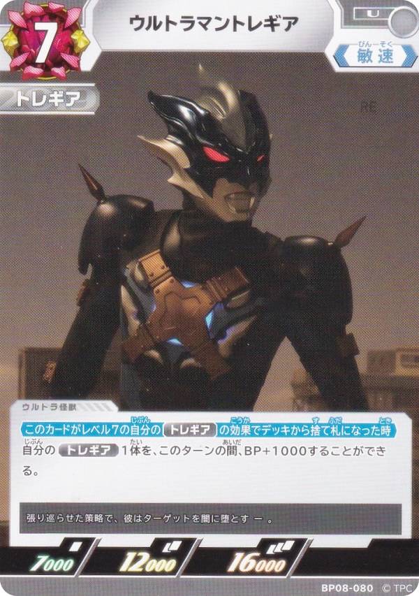 楽天市場】ウルトラマン カード トレギアの通販