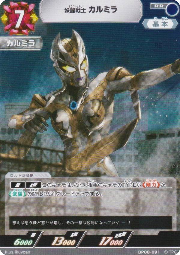 楽天市場】カルミラ（トレーディングカード・テレカ｜コレクション