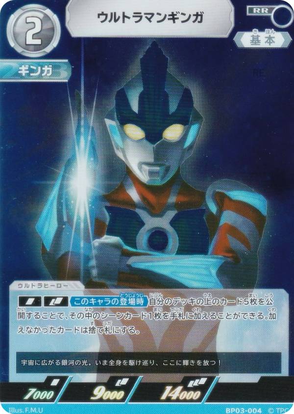 楽天市場】ウルトラマンギンガ 剣の通販 楽天市場】ウルトラマンギンガ 剣の通販