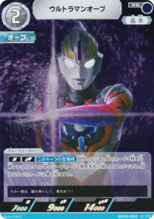 楽天市場】ウルトラマンオーブ剣の通販 楽天市場】ウルトラマンオーブ剣の通販